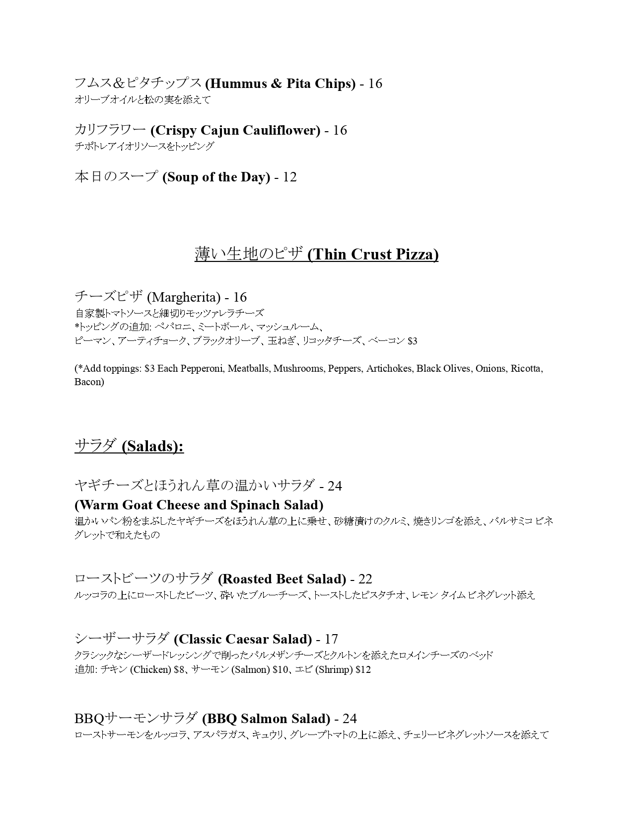 BLT Japanese Menu_page-0002