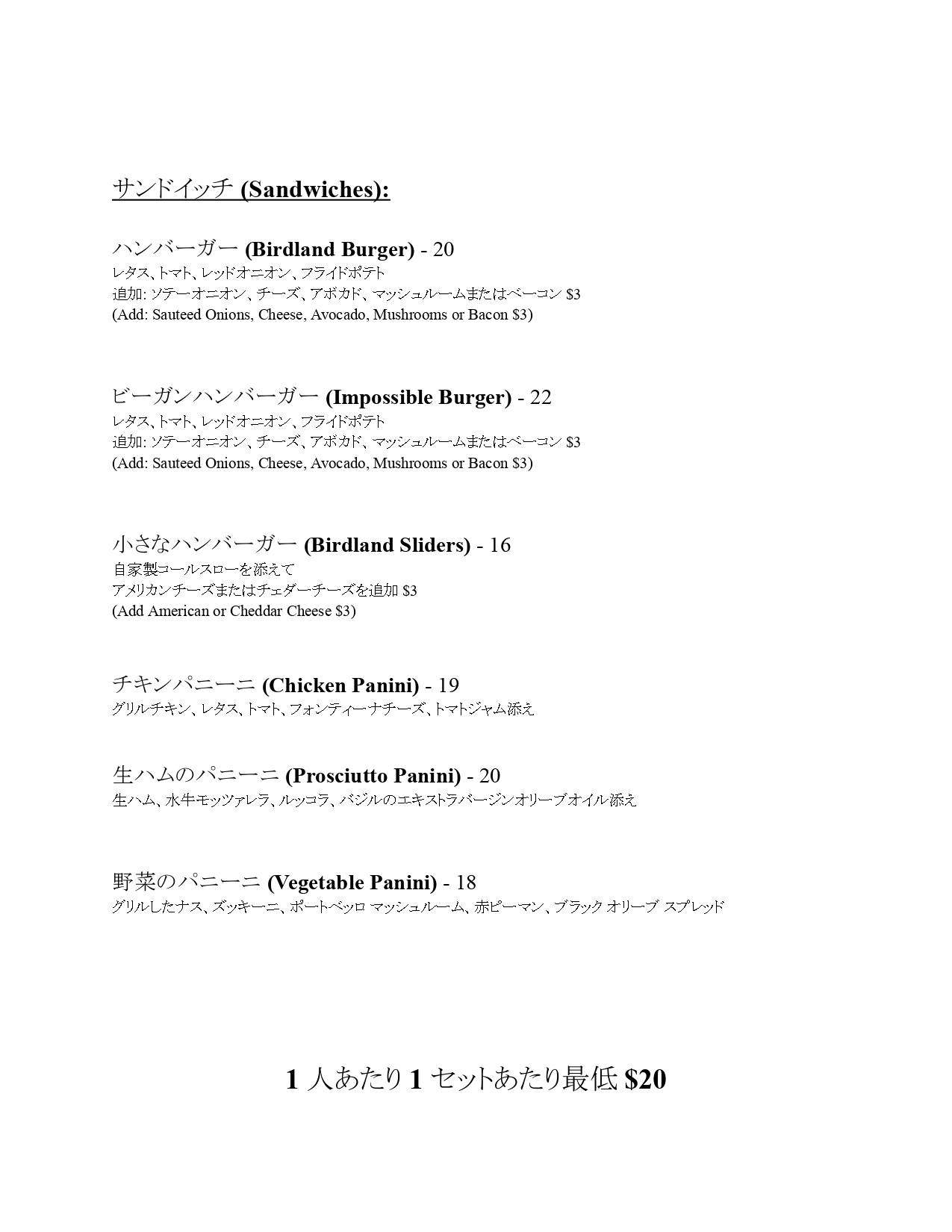 BLT Japanese Menu_page-0003