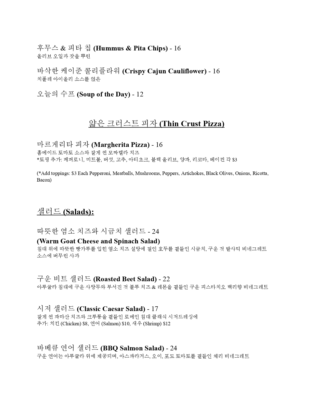 BLT Korean Menu_page-0002