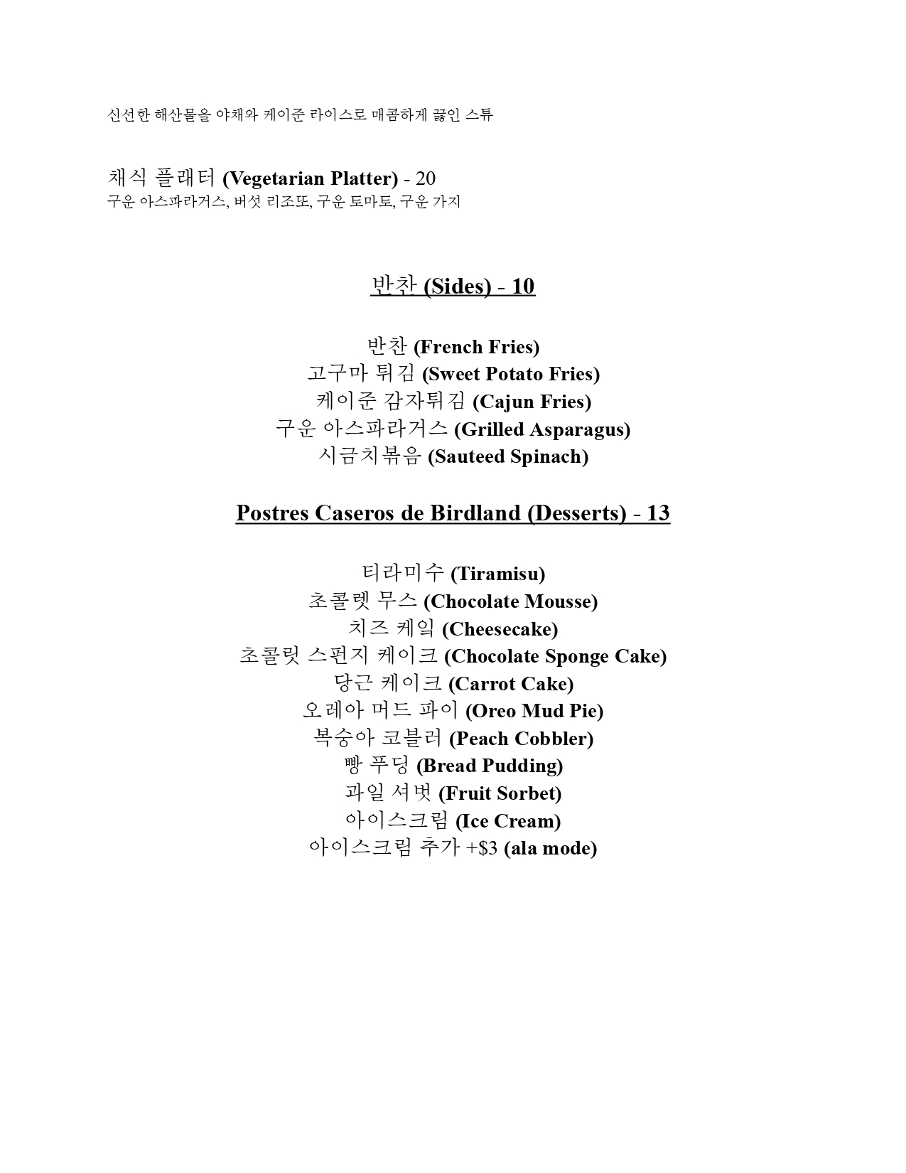 BLT Korean Menu_page-0005