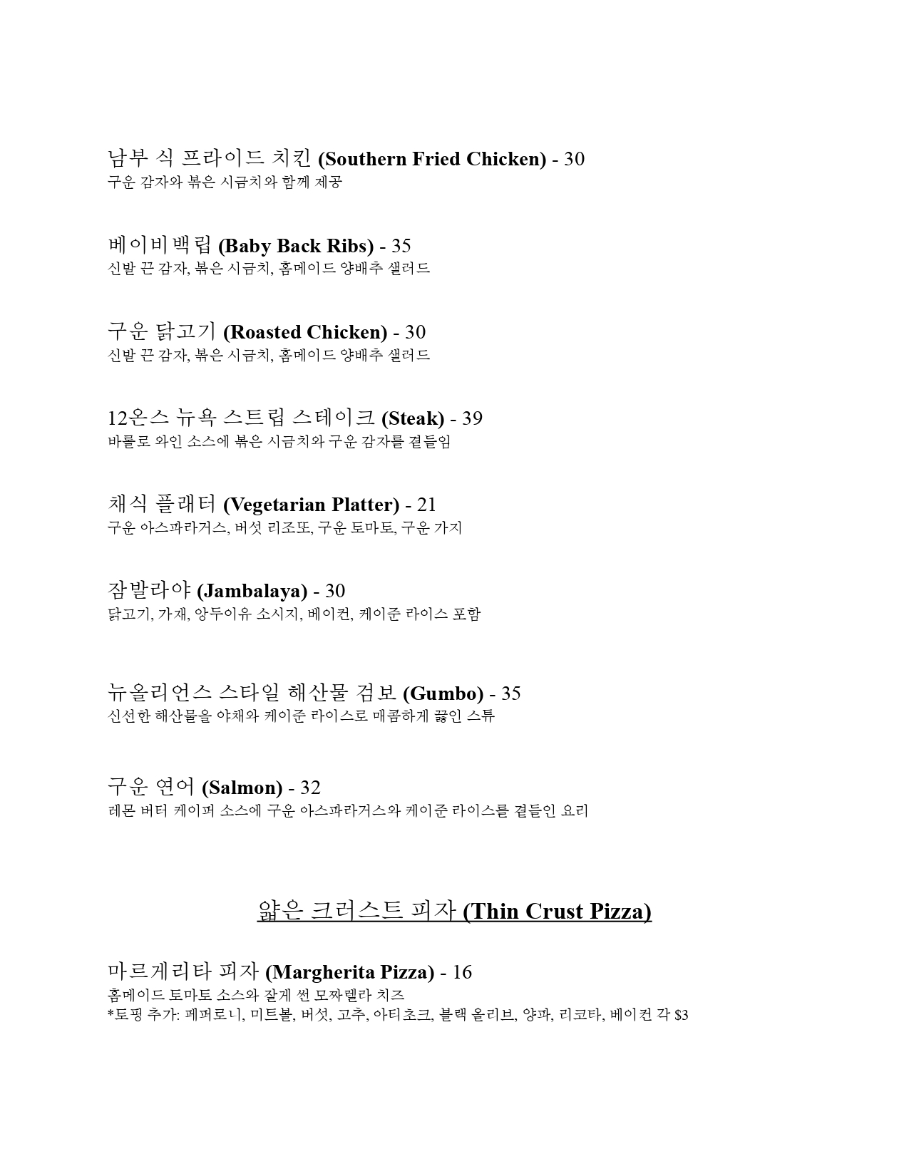Korean Menu - Birdland Jazz_page-0004