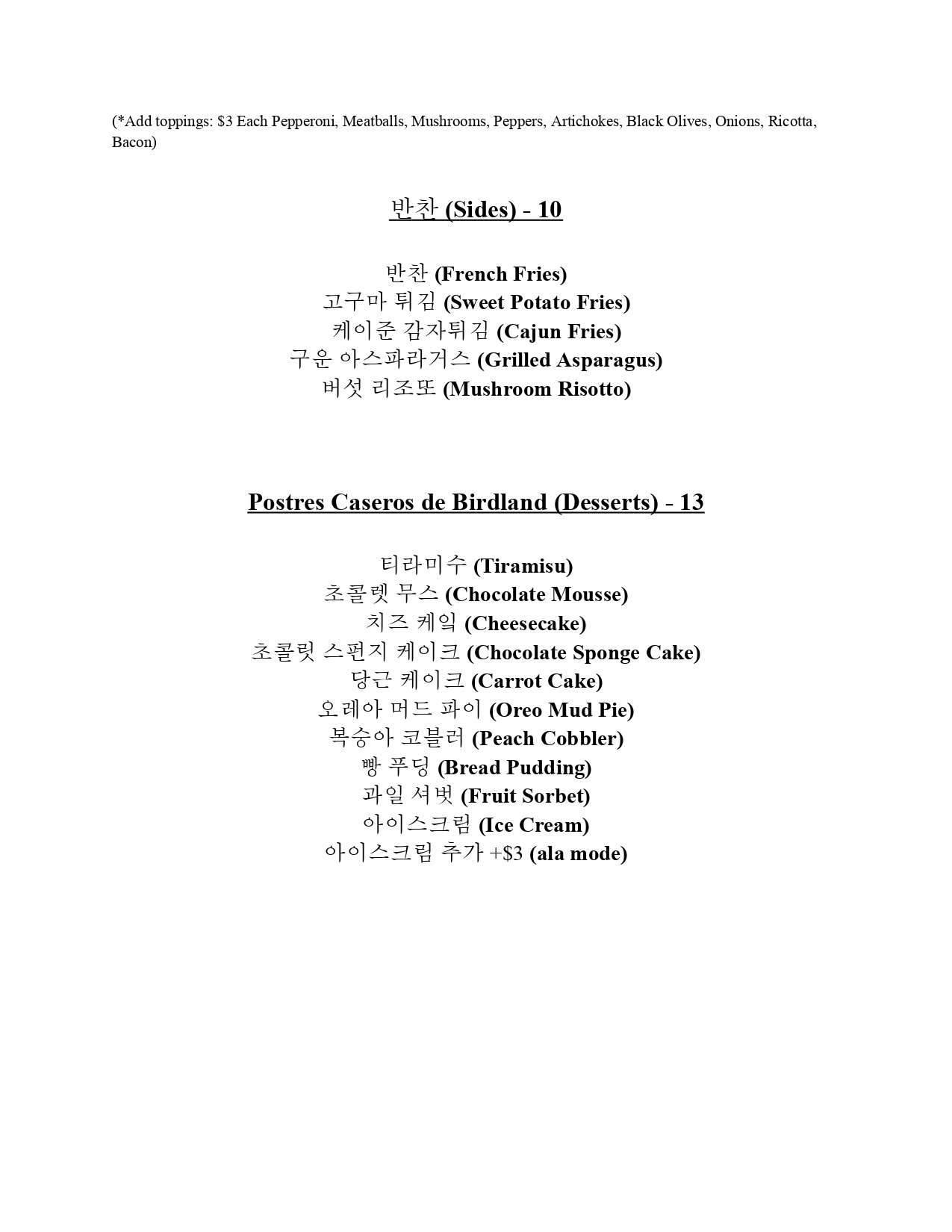 Korean Menu - Birdland Jazz_page-0005